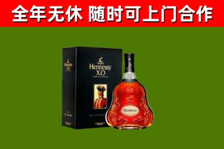 电白烟酒回收轩尼诗XO.jpg