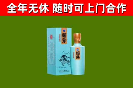 电白回收赖茅