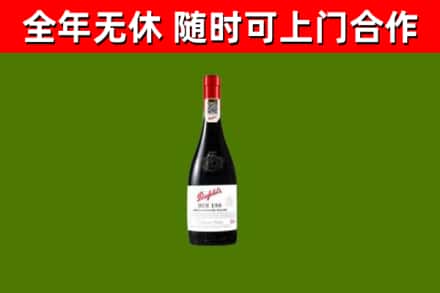 电白回收奔富红酒